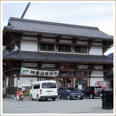 特産品・特産物加工販売所「南大門」