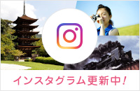 インスタグラム(instagram)更新中！観光地、グルメ、今日の１枚など・・・いろんな山口市の写真をお届けします