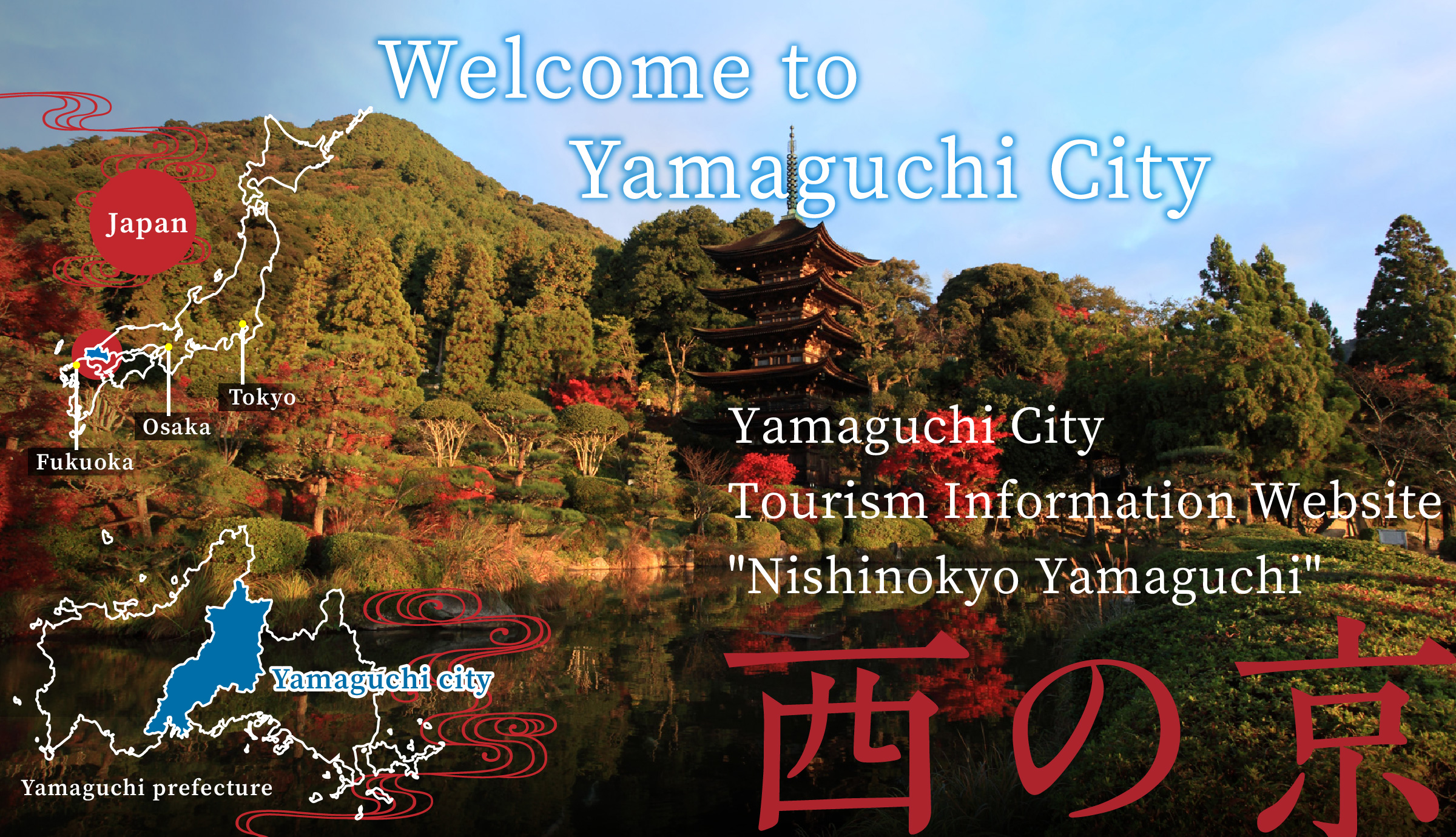 Yamaguchi City Tourism Information Website Nishinokyo Yamaguchi