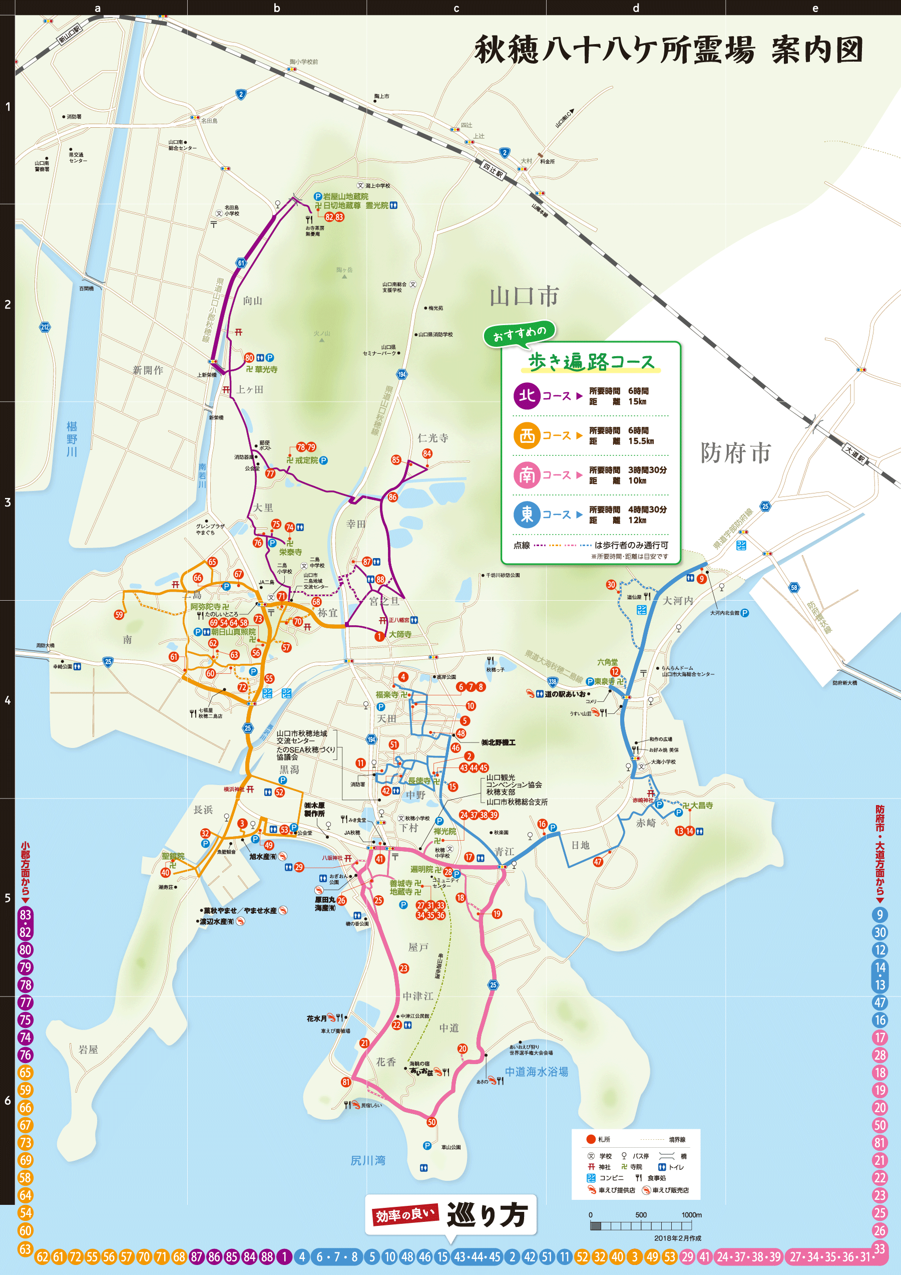 秋穂八十八ヶ所霊場案内図