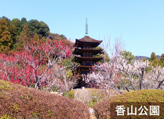 香山公園