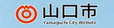 山口市・山口県央連携都市圏域7市町のイベント情報