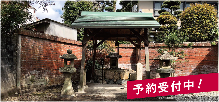 やまぐちぶらり史跡巡り！/予約受付中！