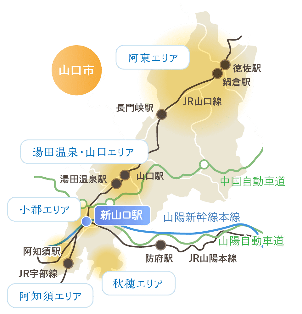 新山口駅（小郡エリア）から市内へ