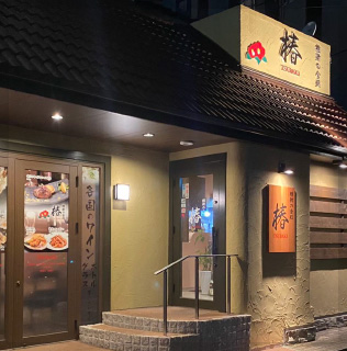 Japanese Bar Reataurant Tsubaki