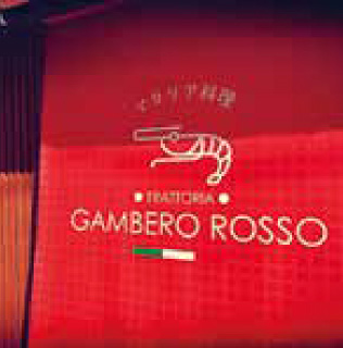 Trattoria Gambero Rosso