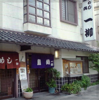 Ichiryu Rice Pots and Sushi