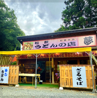 Ato Fruits Shop, Yume Udon