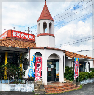 長崎ちゃんめん 山口御堀店