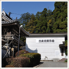 のむら美術館＜旧・香山文芸館＞