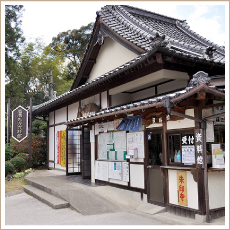 瑠璃光寺資料館(るりこうじしりょうかん)