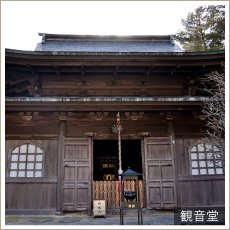 洞春寺観音堂<重要文化財>(とうしゅんじかんのんどう)