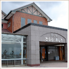 道の駅「きららあじす」（みちのえき「きららあじす」）