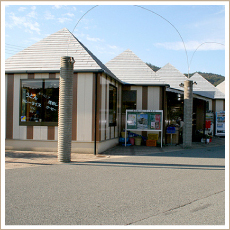 道の駅「あいお」（みちのえき「あいお」）