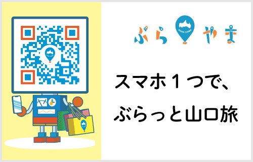 MaaS用アプリ「ぶらやま」