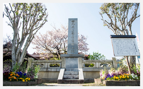 井上馨遭難の碑