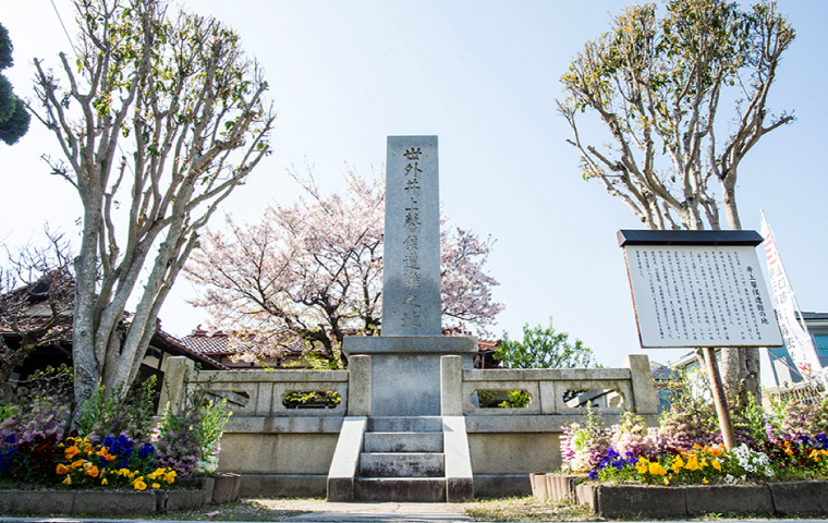 井上馨遭難の碑