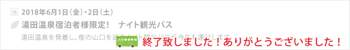 【山口地旅の会】2017年11月18日（土） りんご１本丸狩りツアー、終了いたしました。