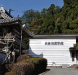 のむら美術館（旧・香山文芸館）