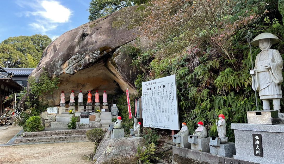 岩屋山地蔵院