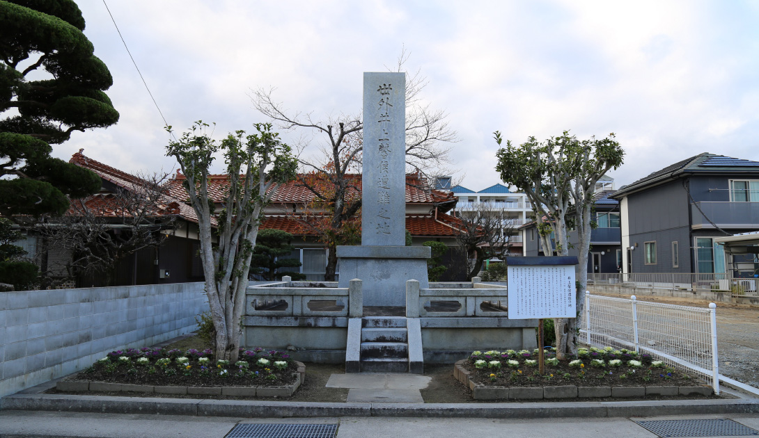 井上馨遭難の碑