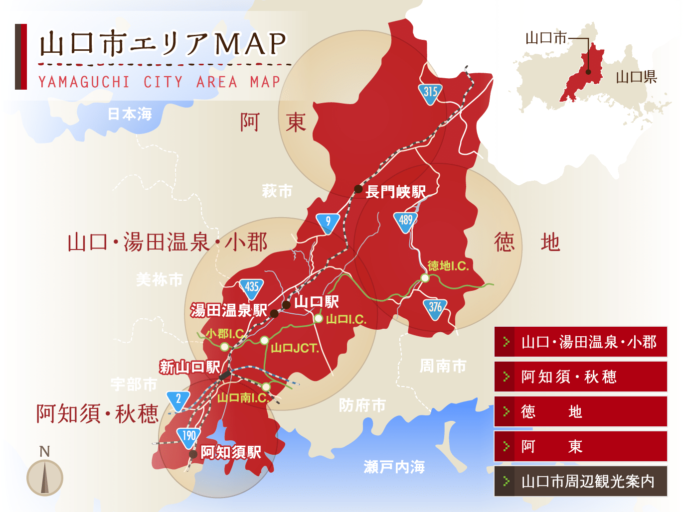 山口市エリアMAP