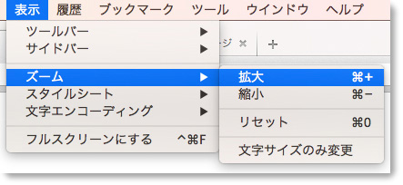 FireFox 38メニュー画面