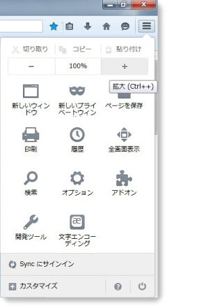 FireFox 38メニュー画面
