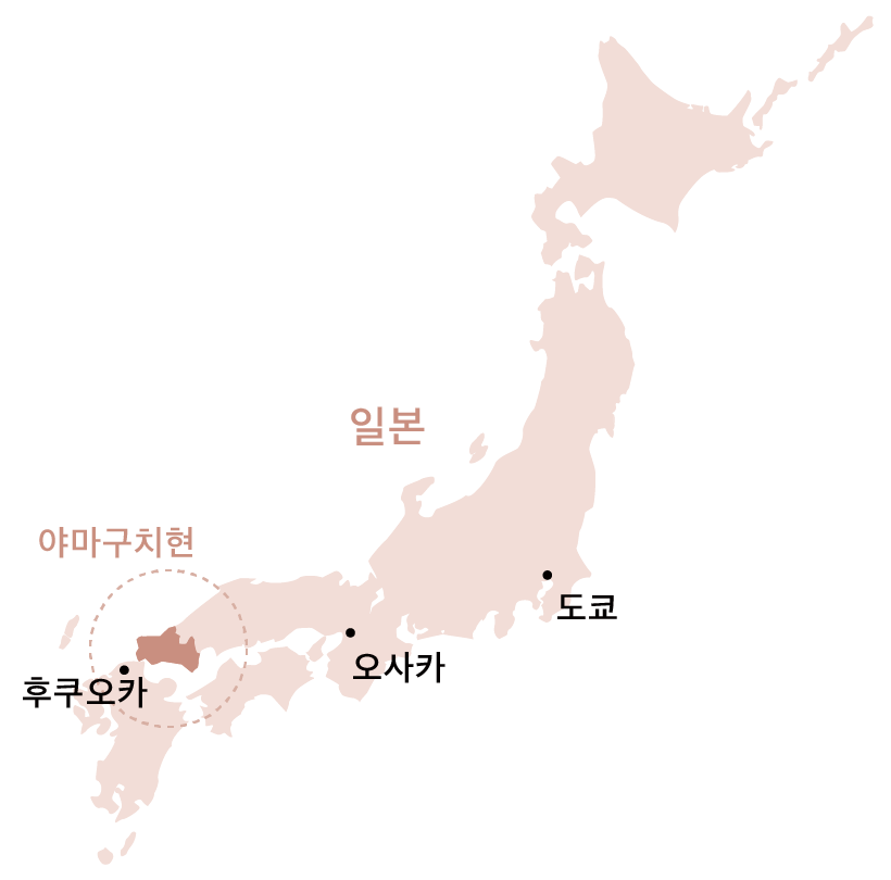일본