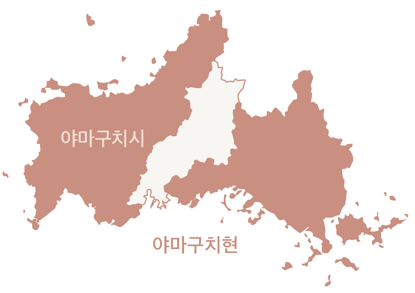 야마구치시
