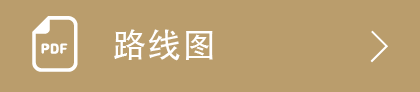 路线图
