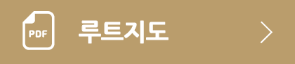 루트지도
