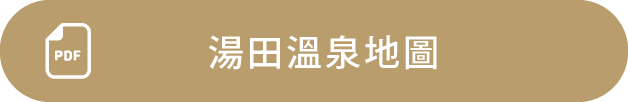 湯田溫泉地圖