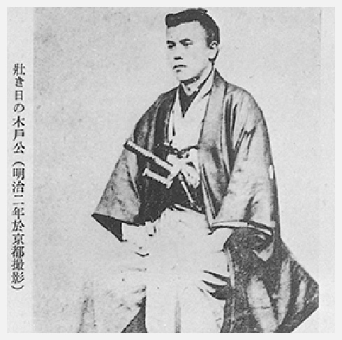 木戶 孝允 Kido Takayoshi