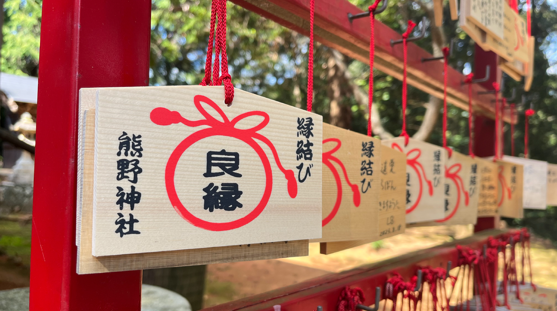 熊野神社