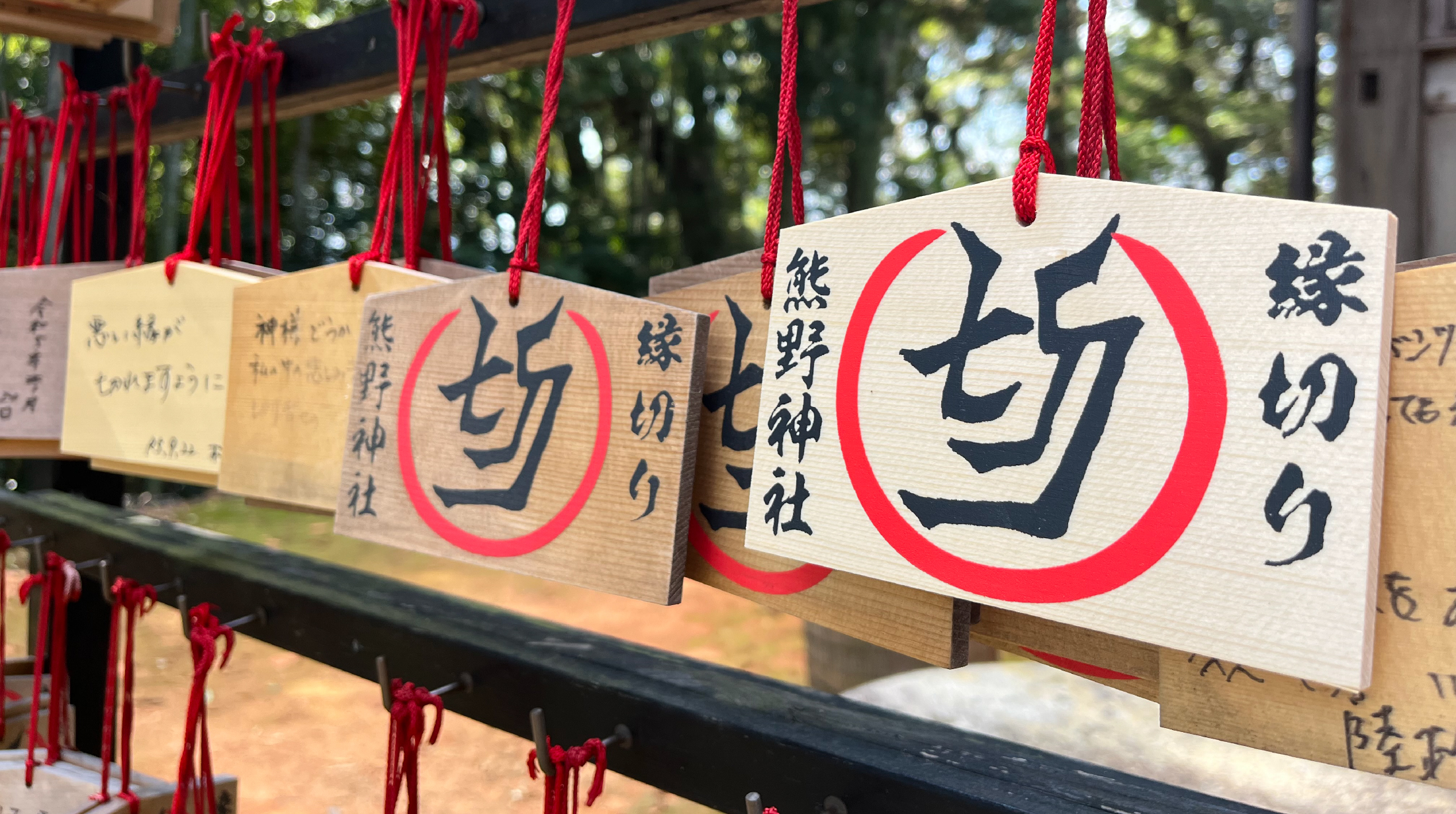 熊野神社
