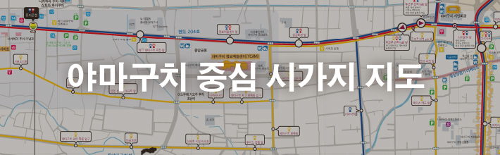 야마구치 중심 시가지 지도