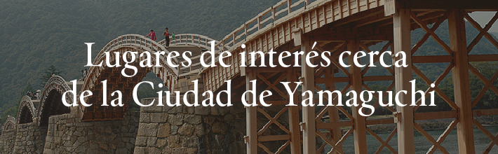 Lugares de interés cerca de la Ciudad de Yamaguchi