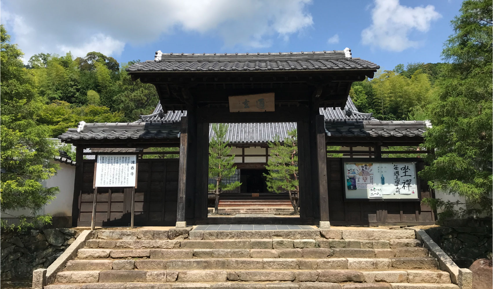 Toshunji Temple